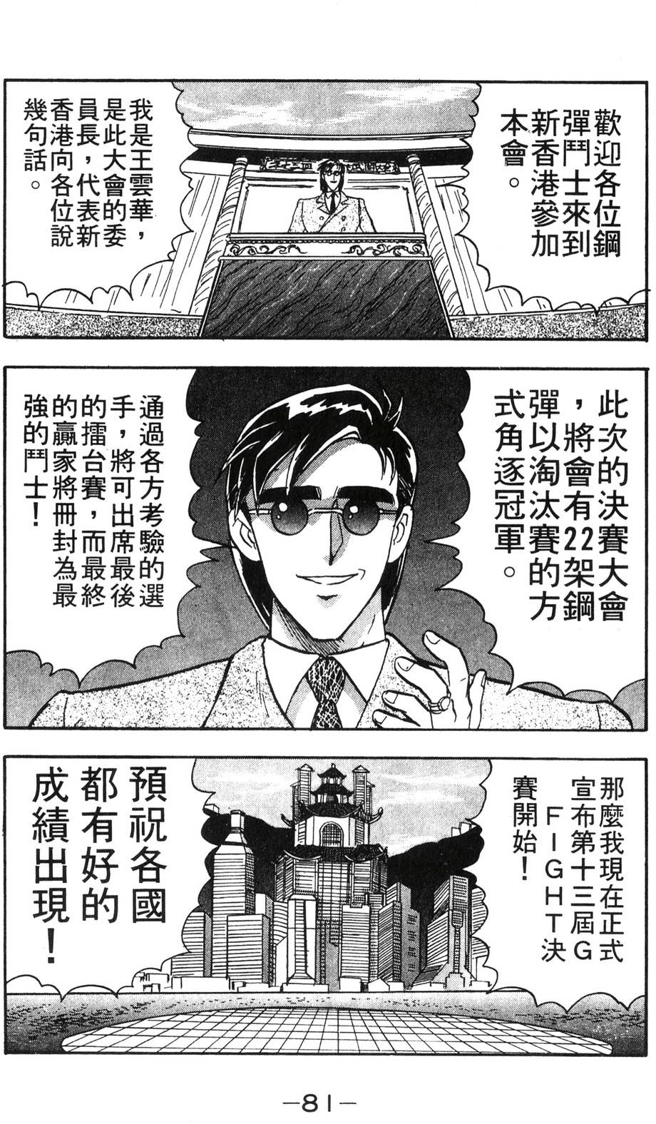 第79页