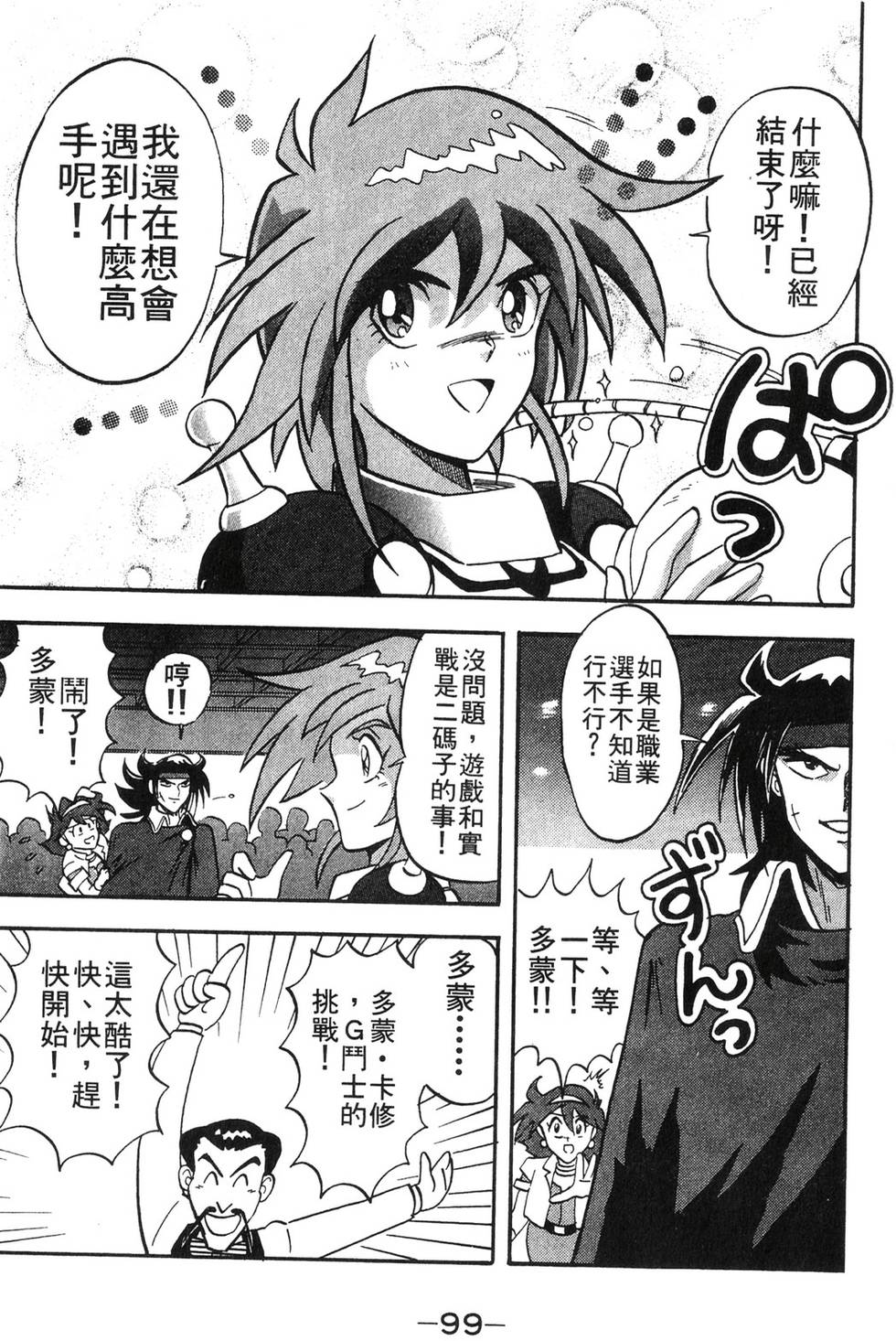 第97页