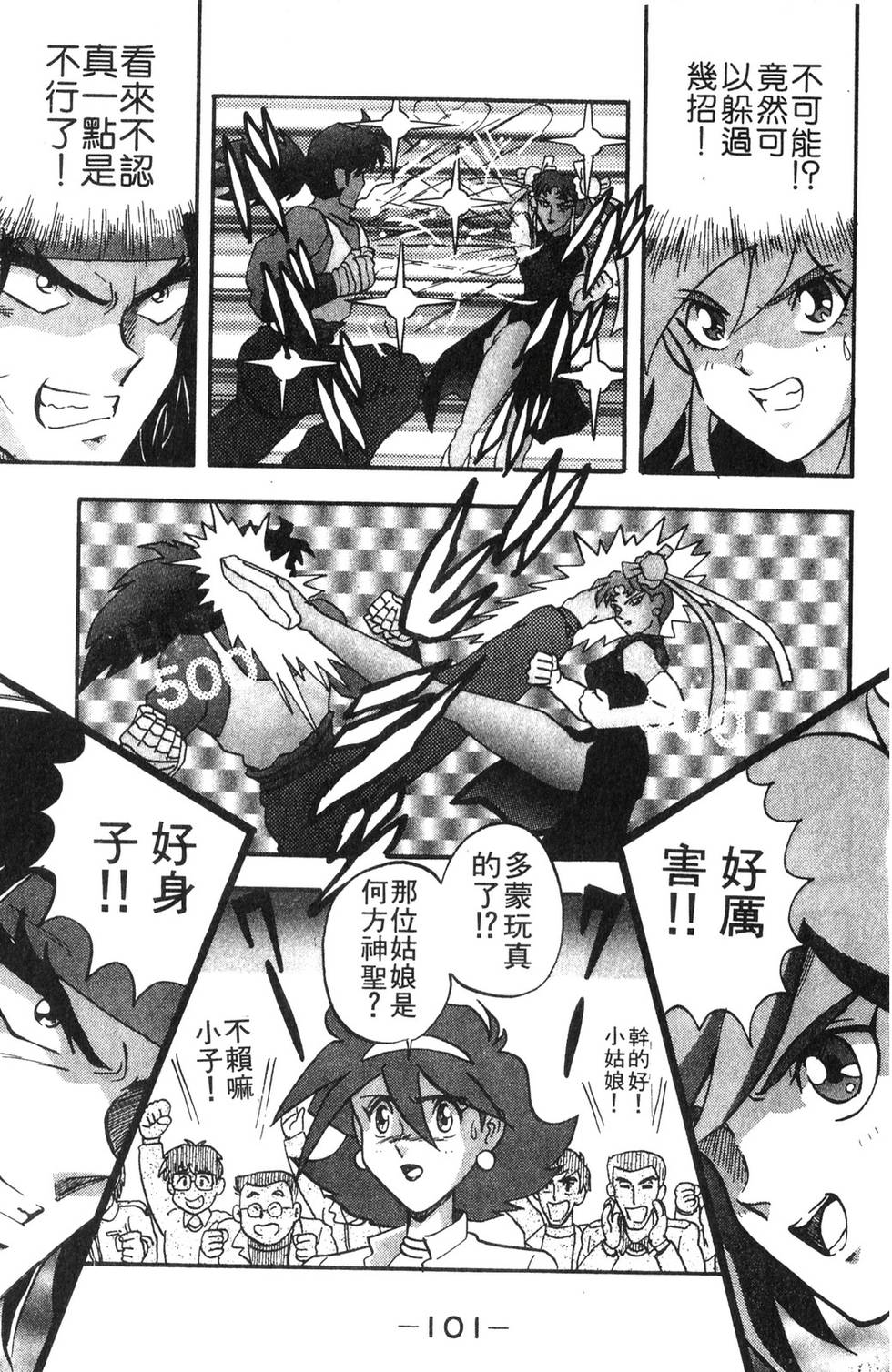 第99页