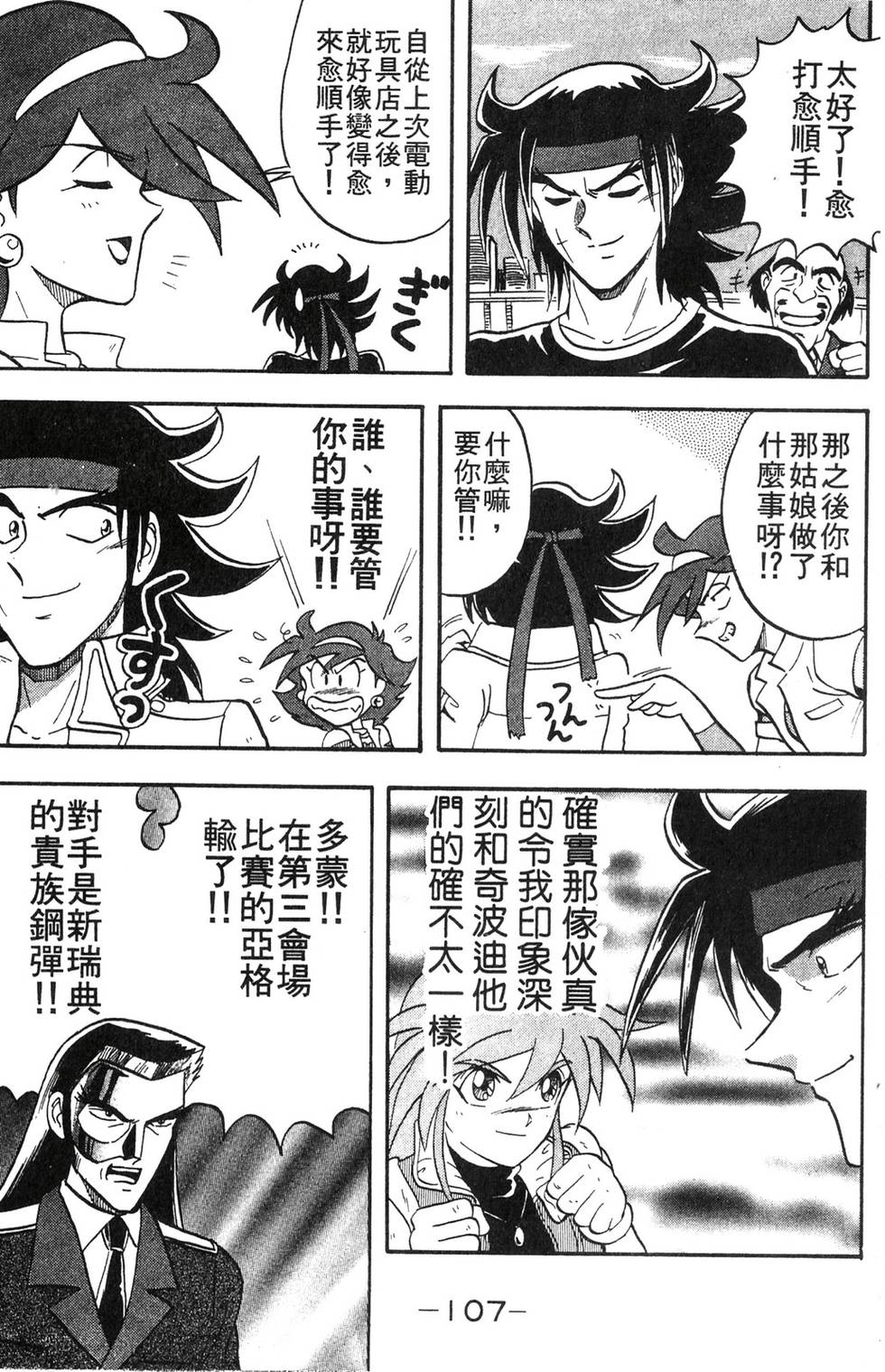 第105页