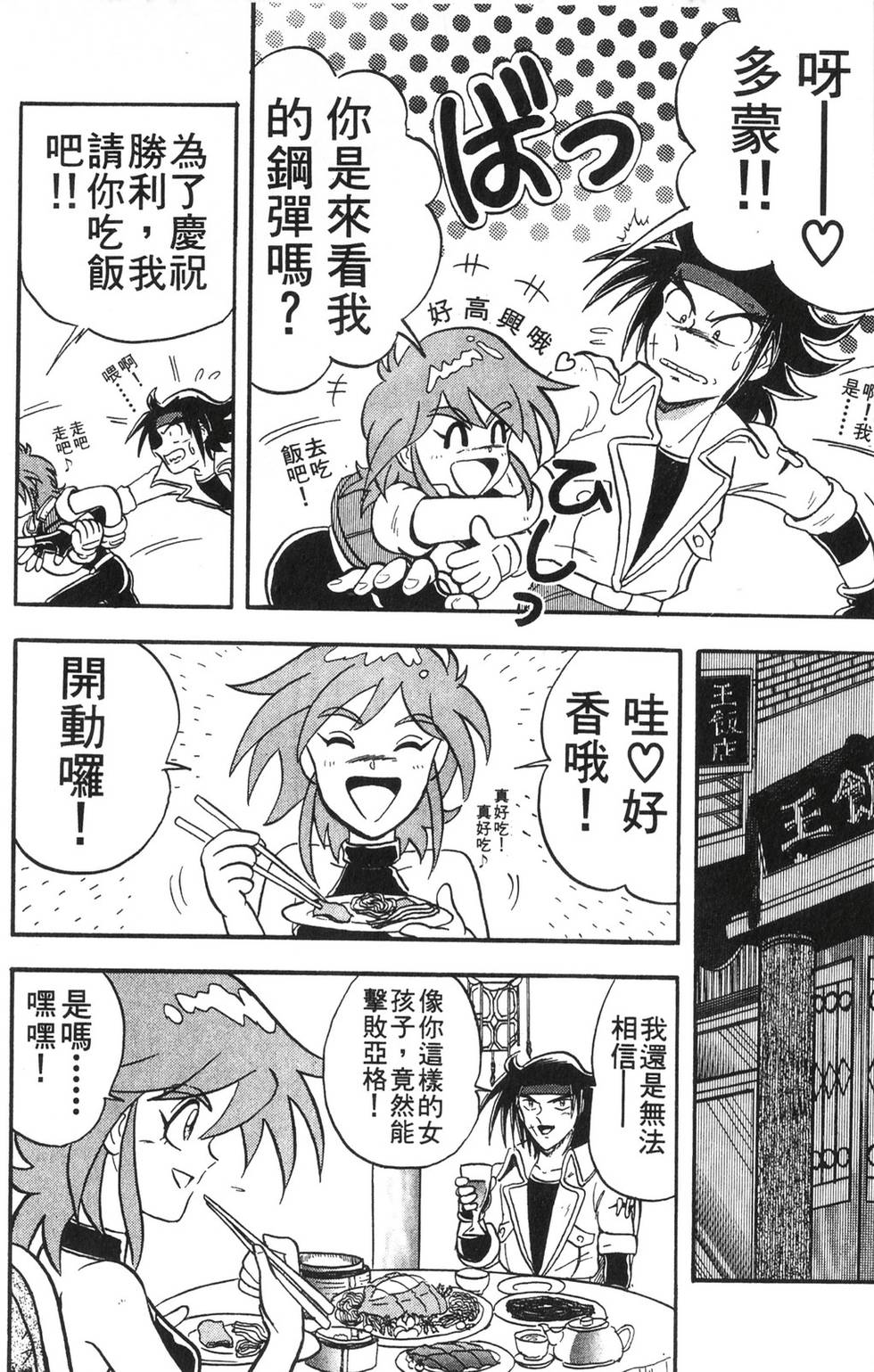第108页
