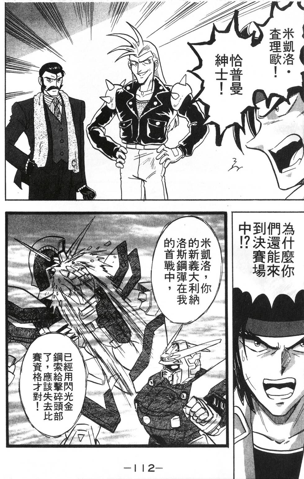 第110页