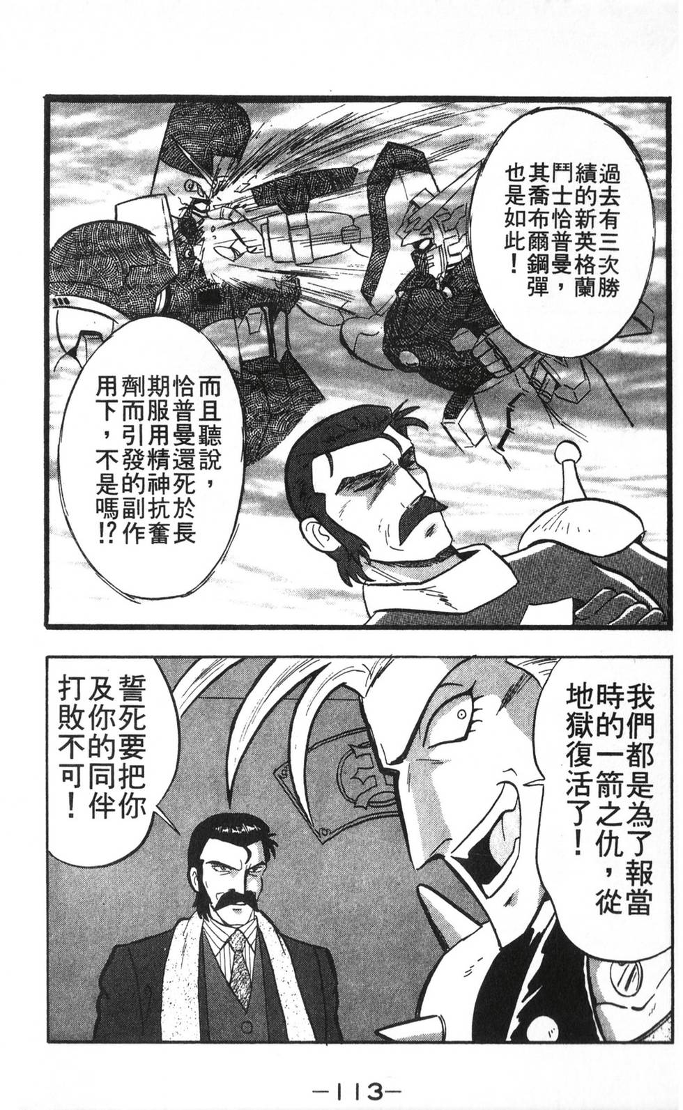 第111页