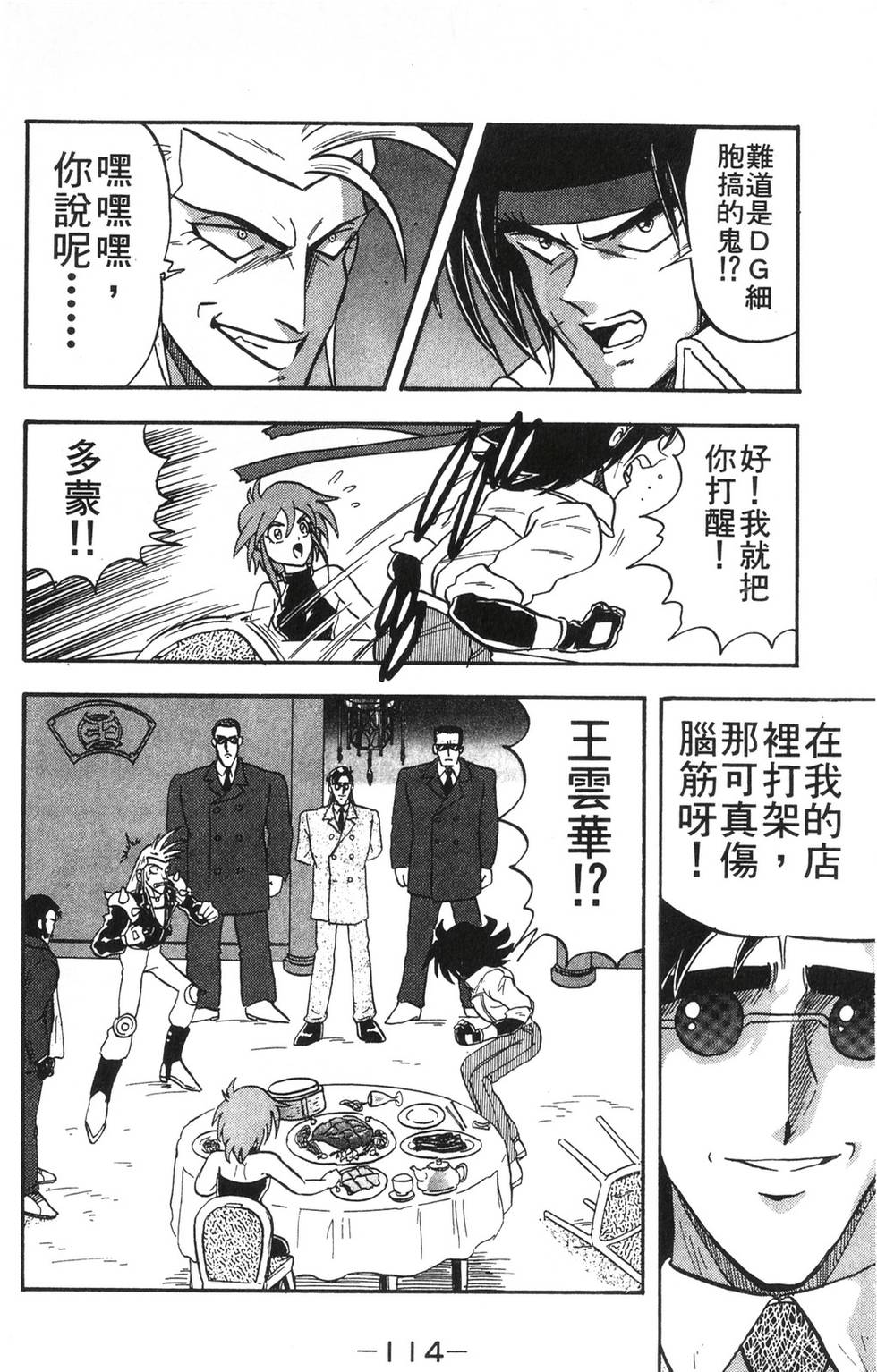 第112页