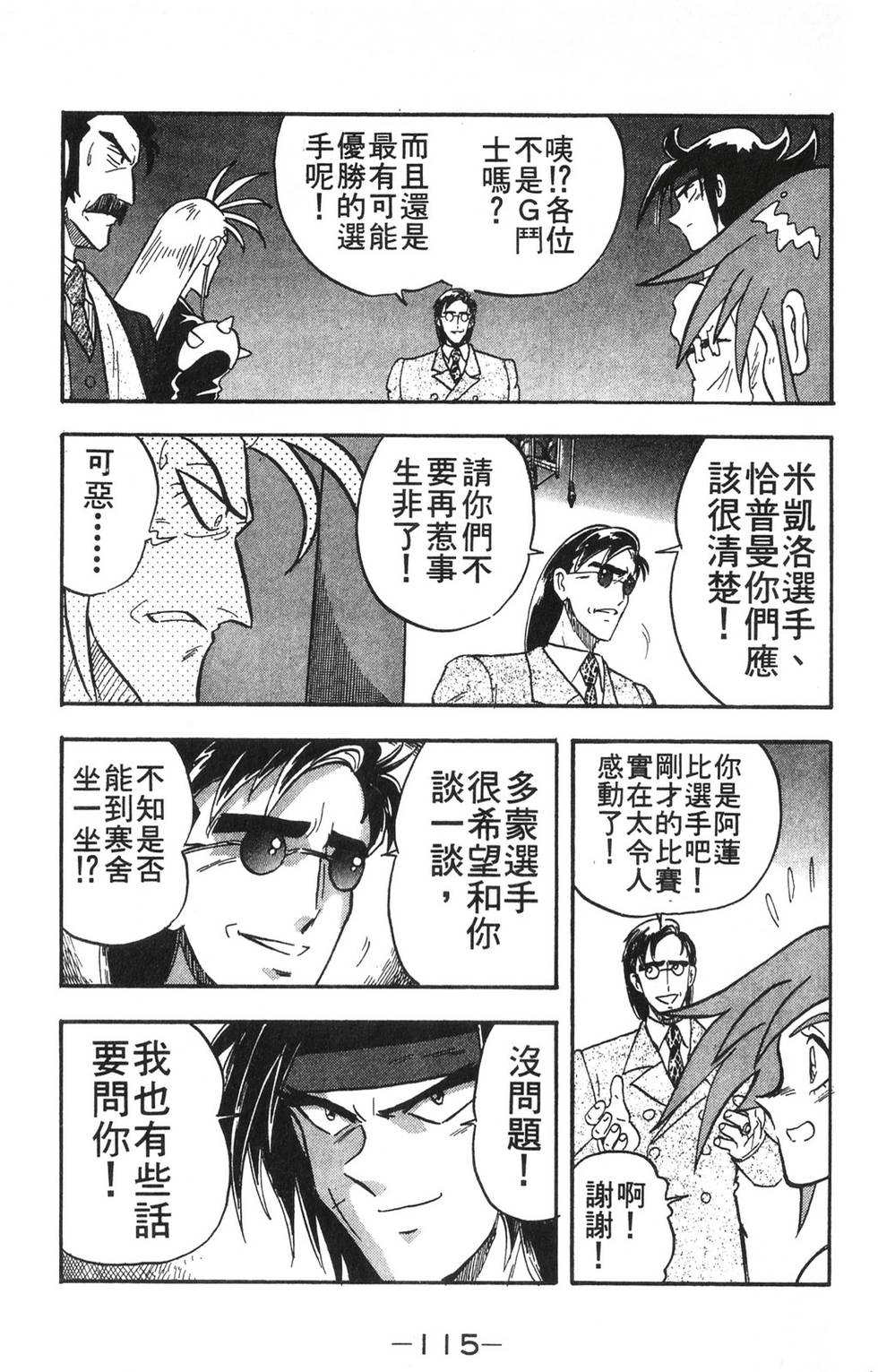 第113页