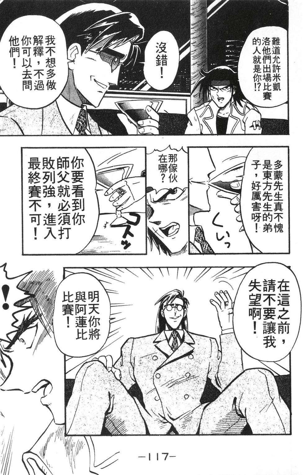 第115页