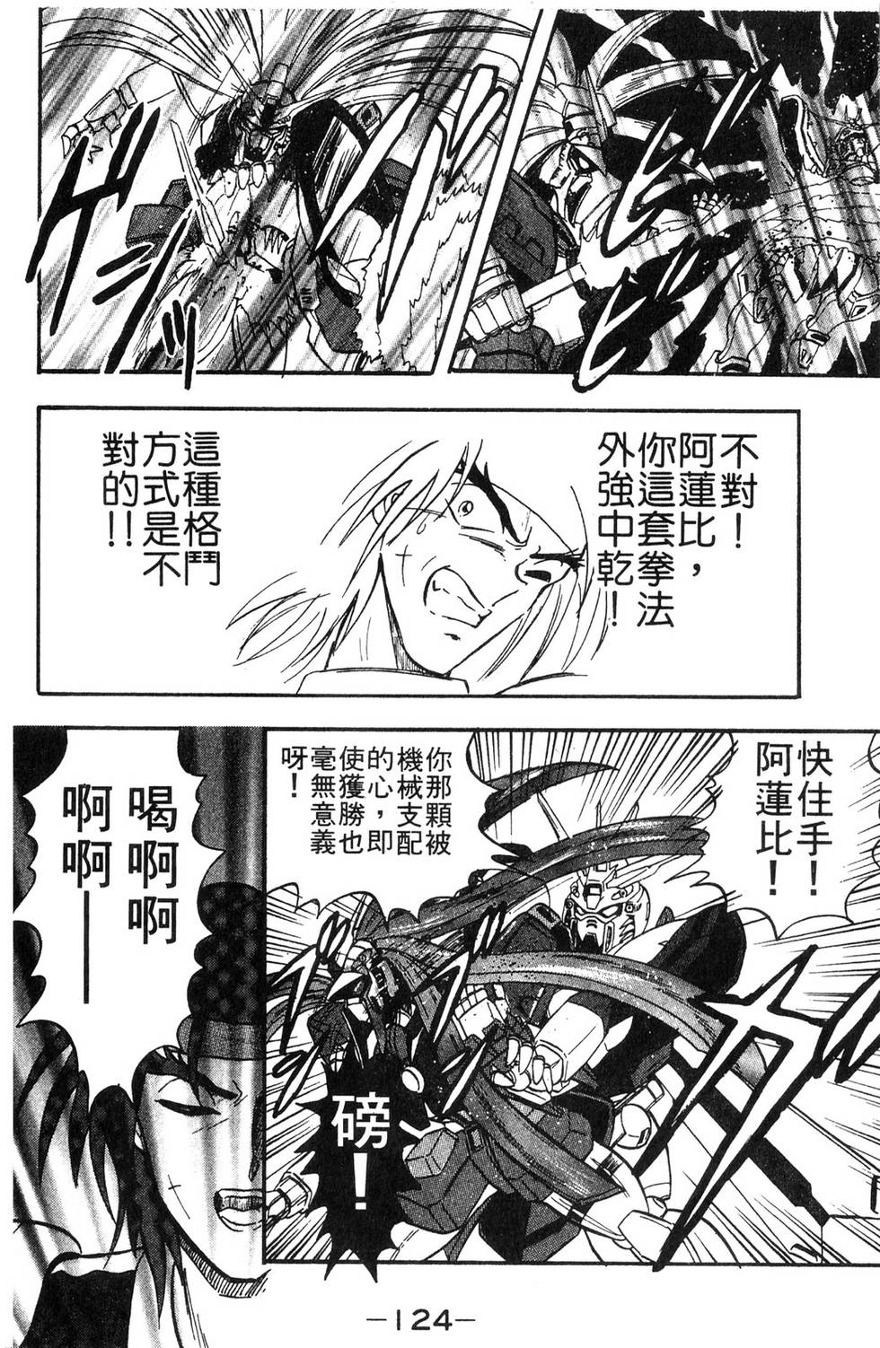第122页