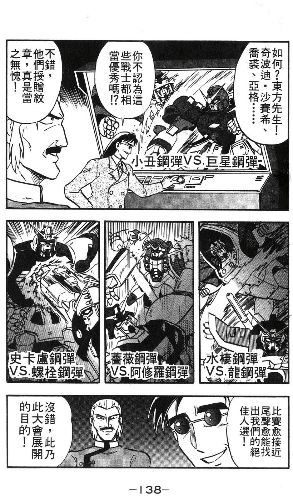 第136页