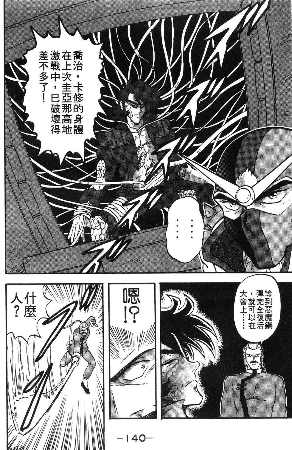 第138页