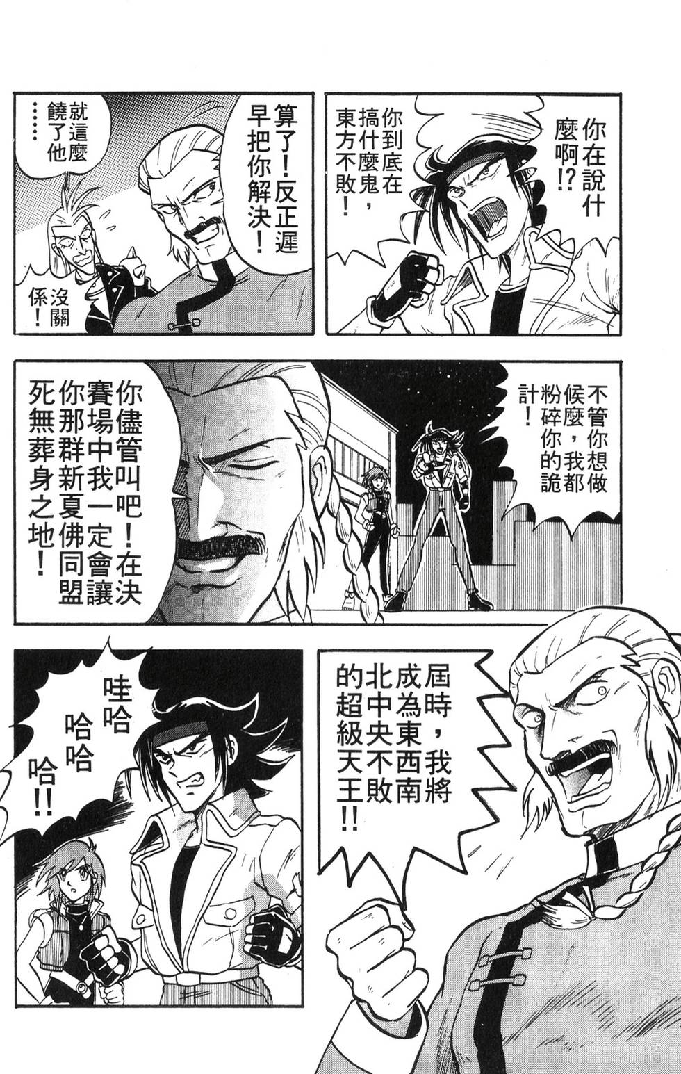 第144页