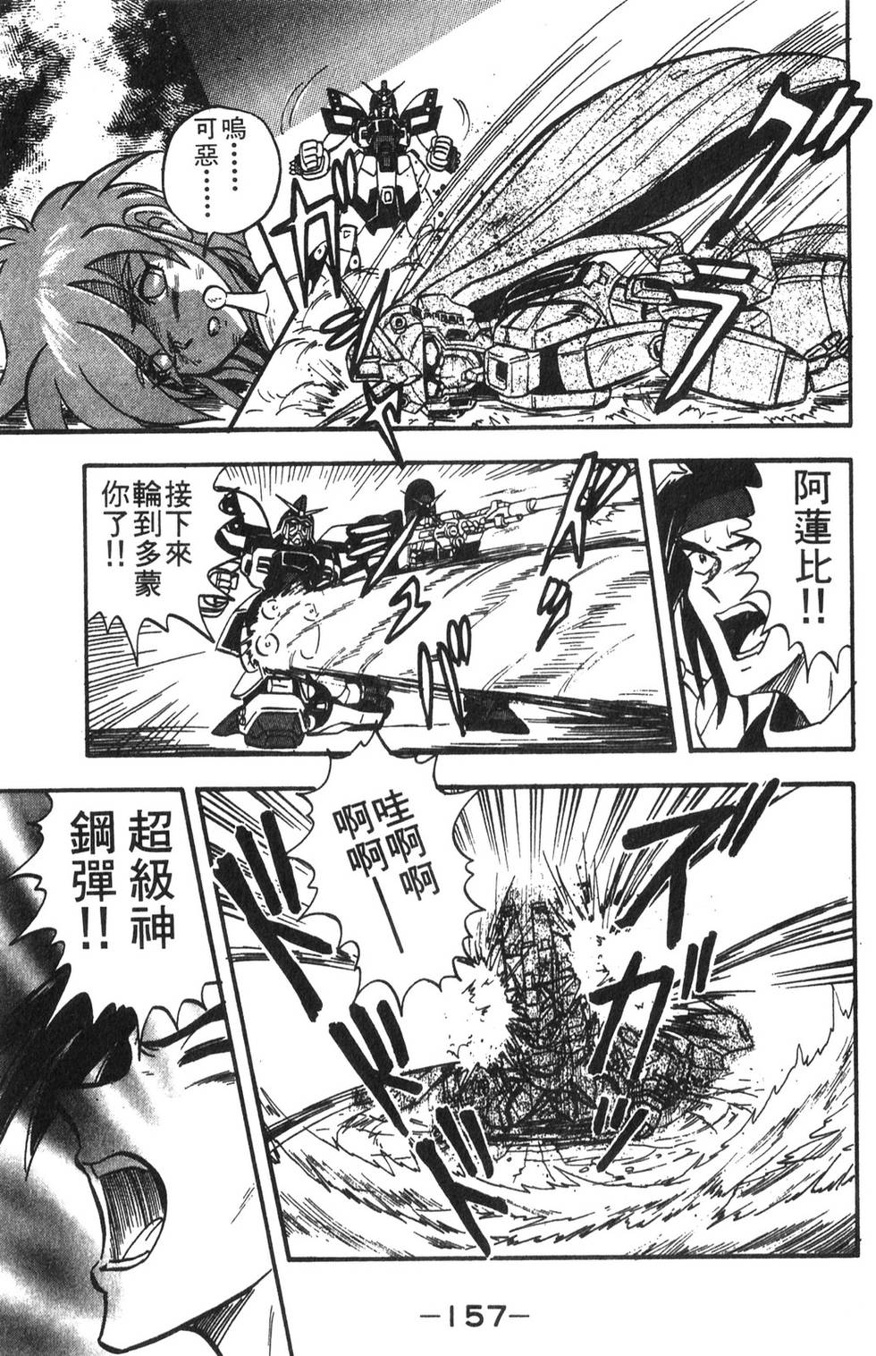 第155页