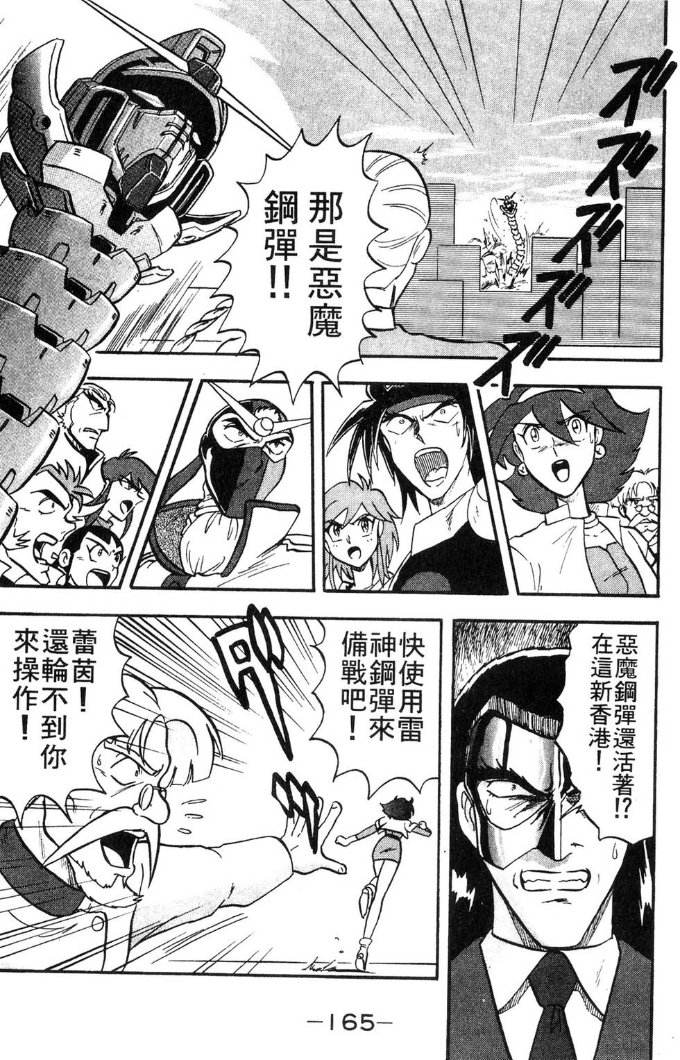 第163页