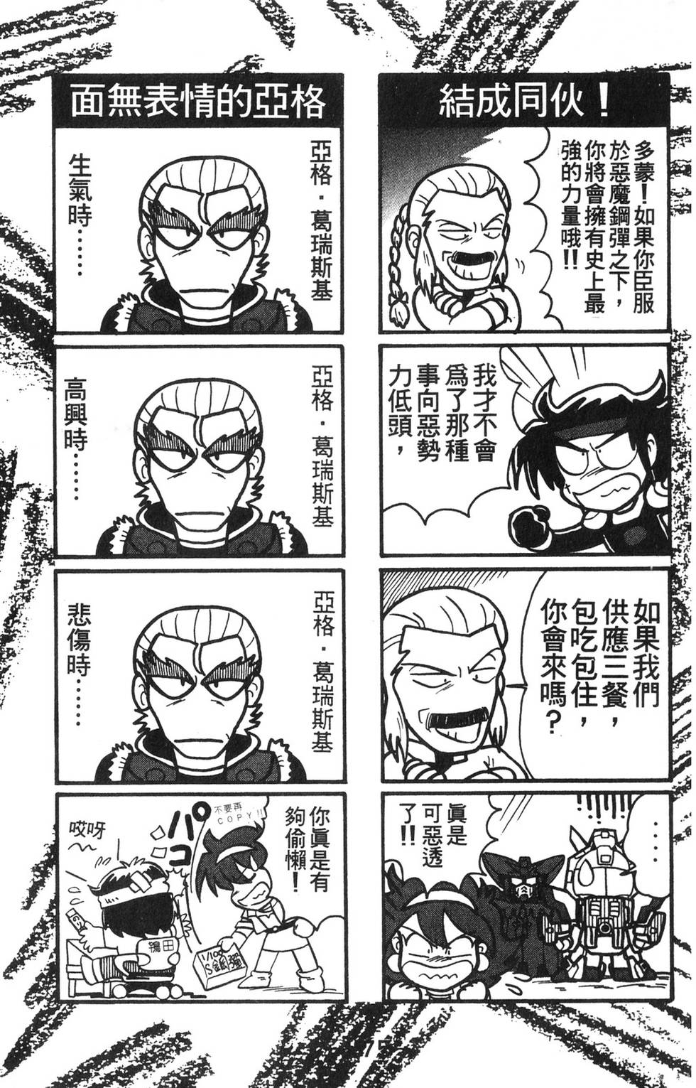 第173页