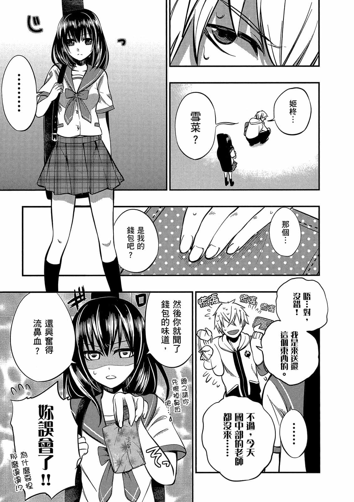 第67页
