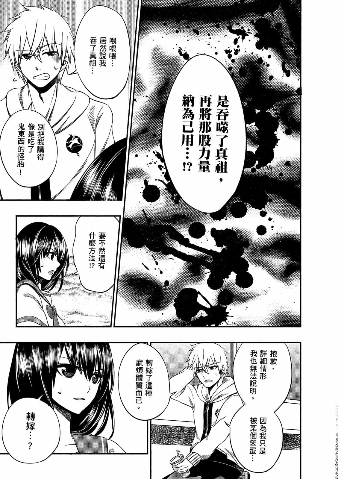 第79页