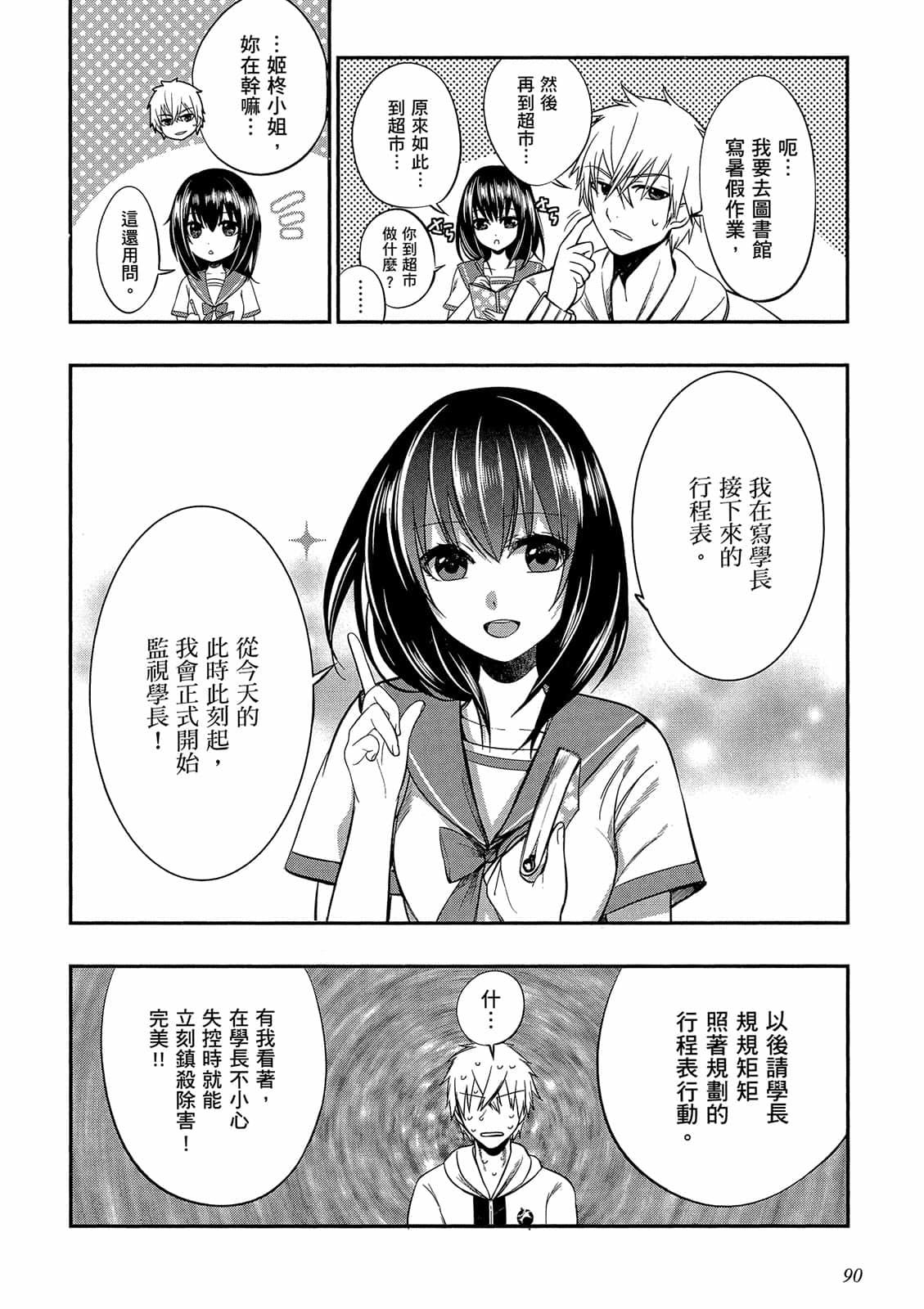 第88页