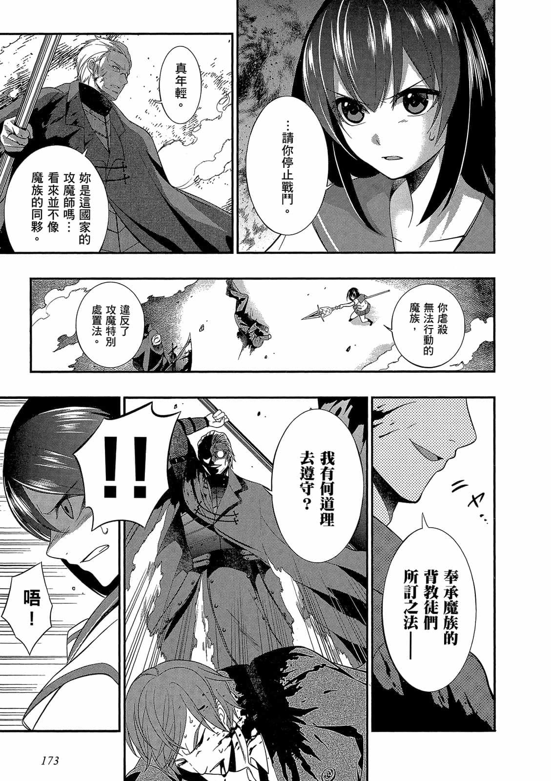 第171页