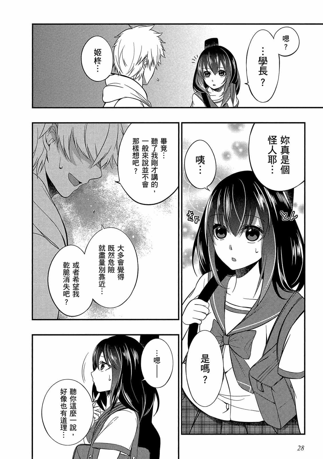 第26页