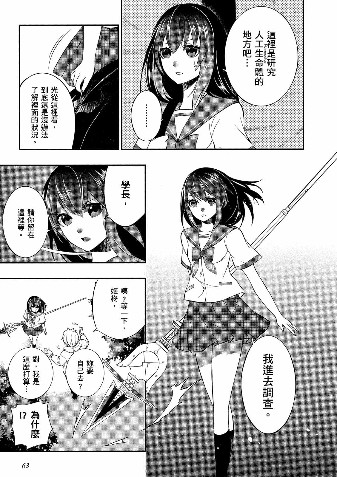 第61页