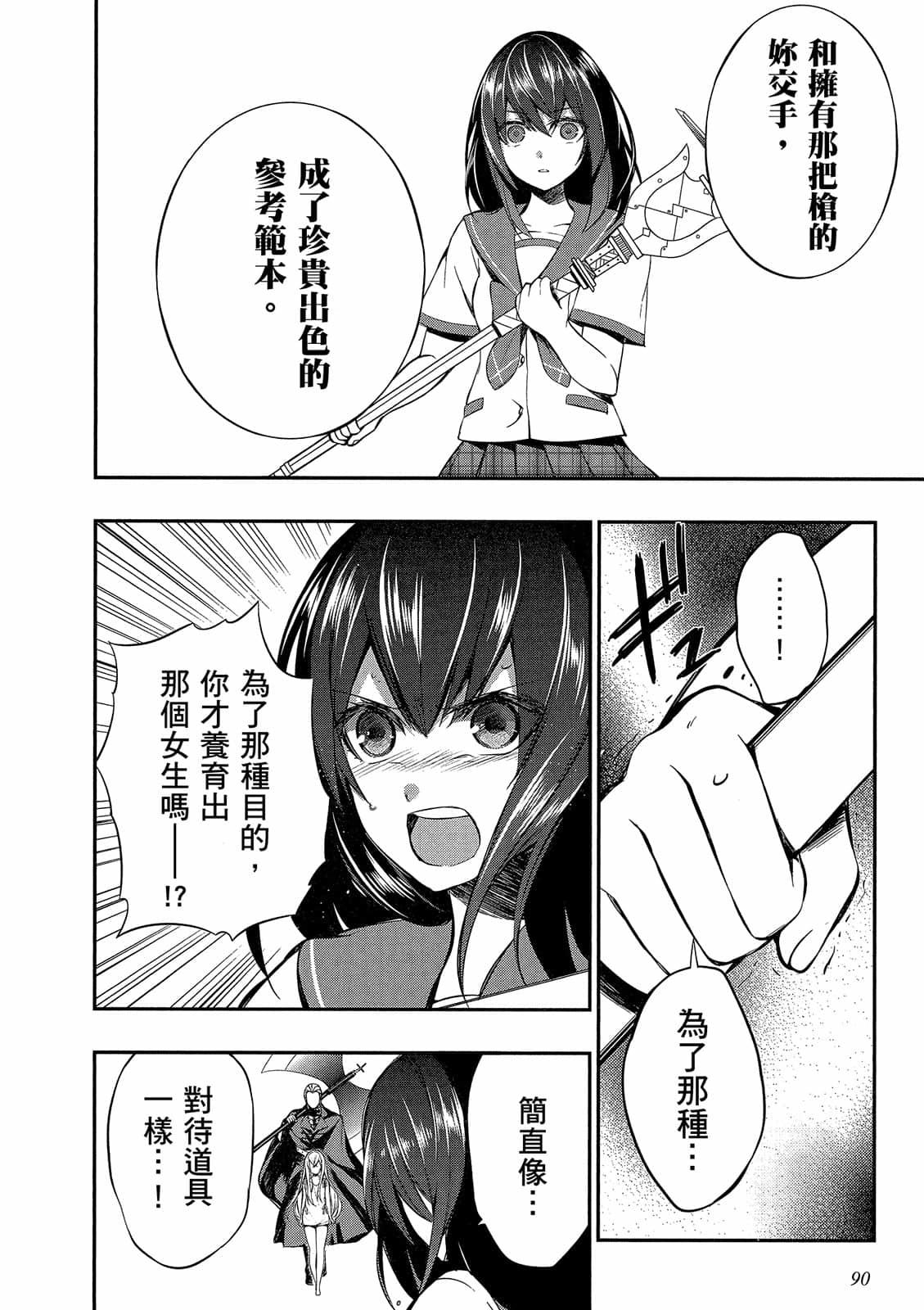 第88页