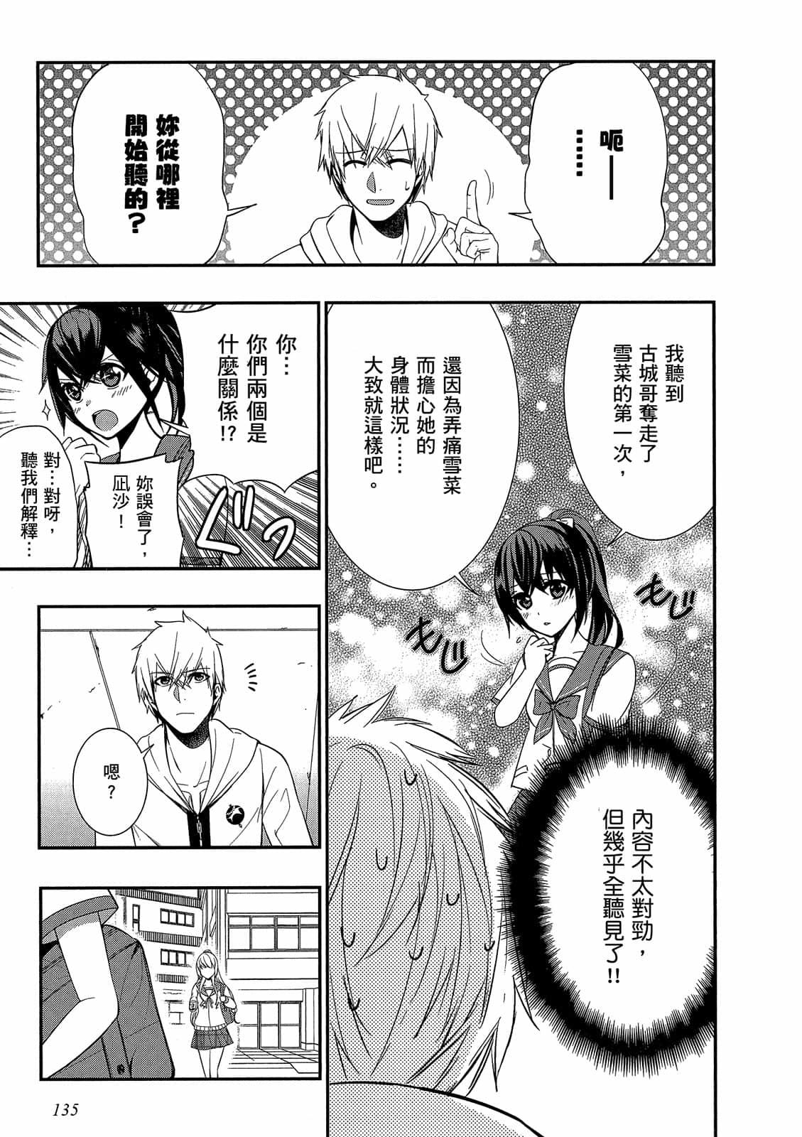 第133页