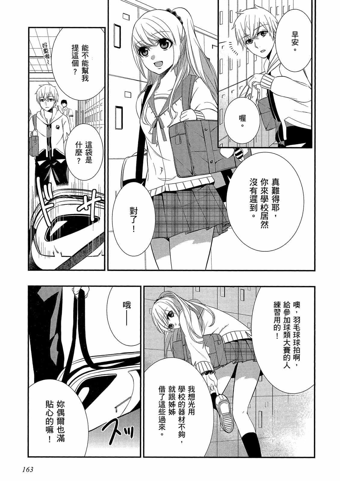 第161页