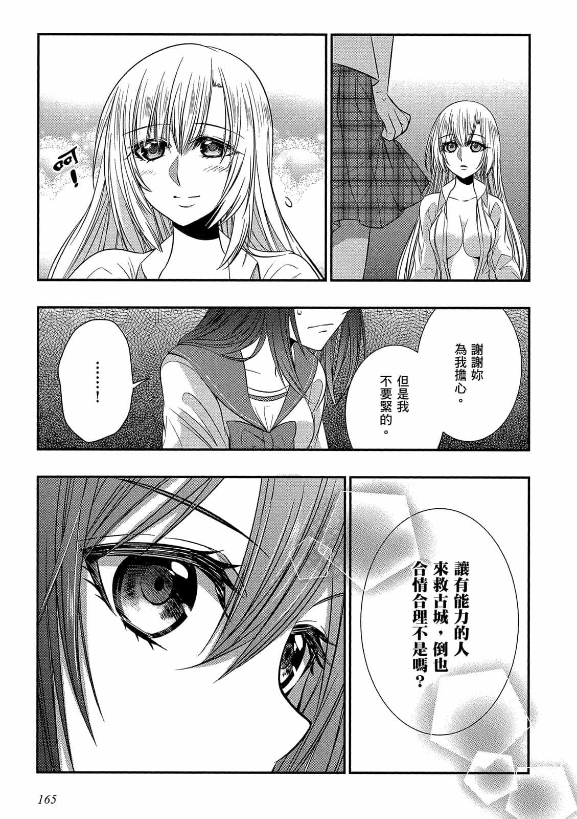 第163页