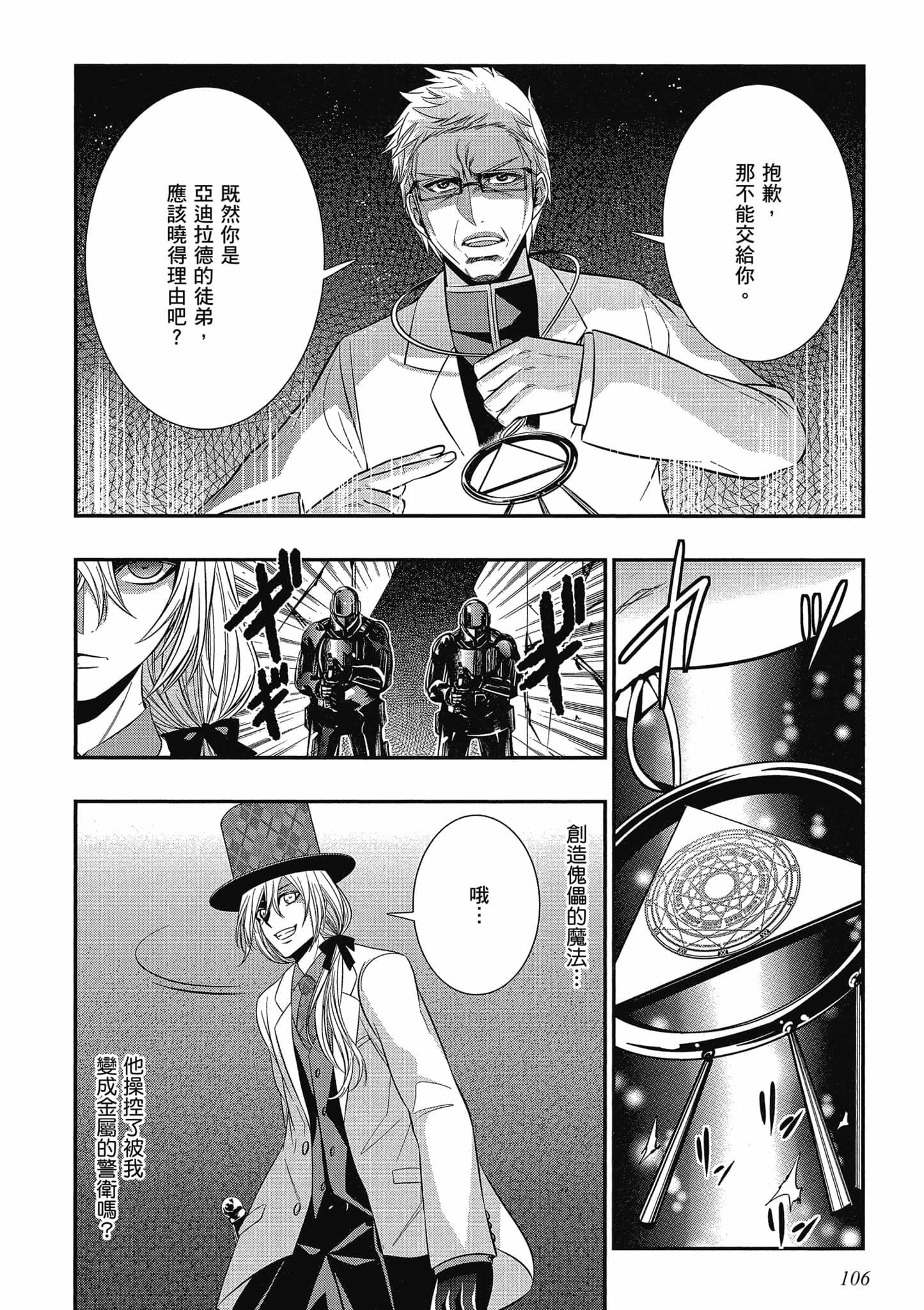 第104页