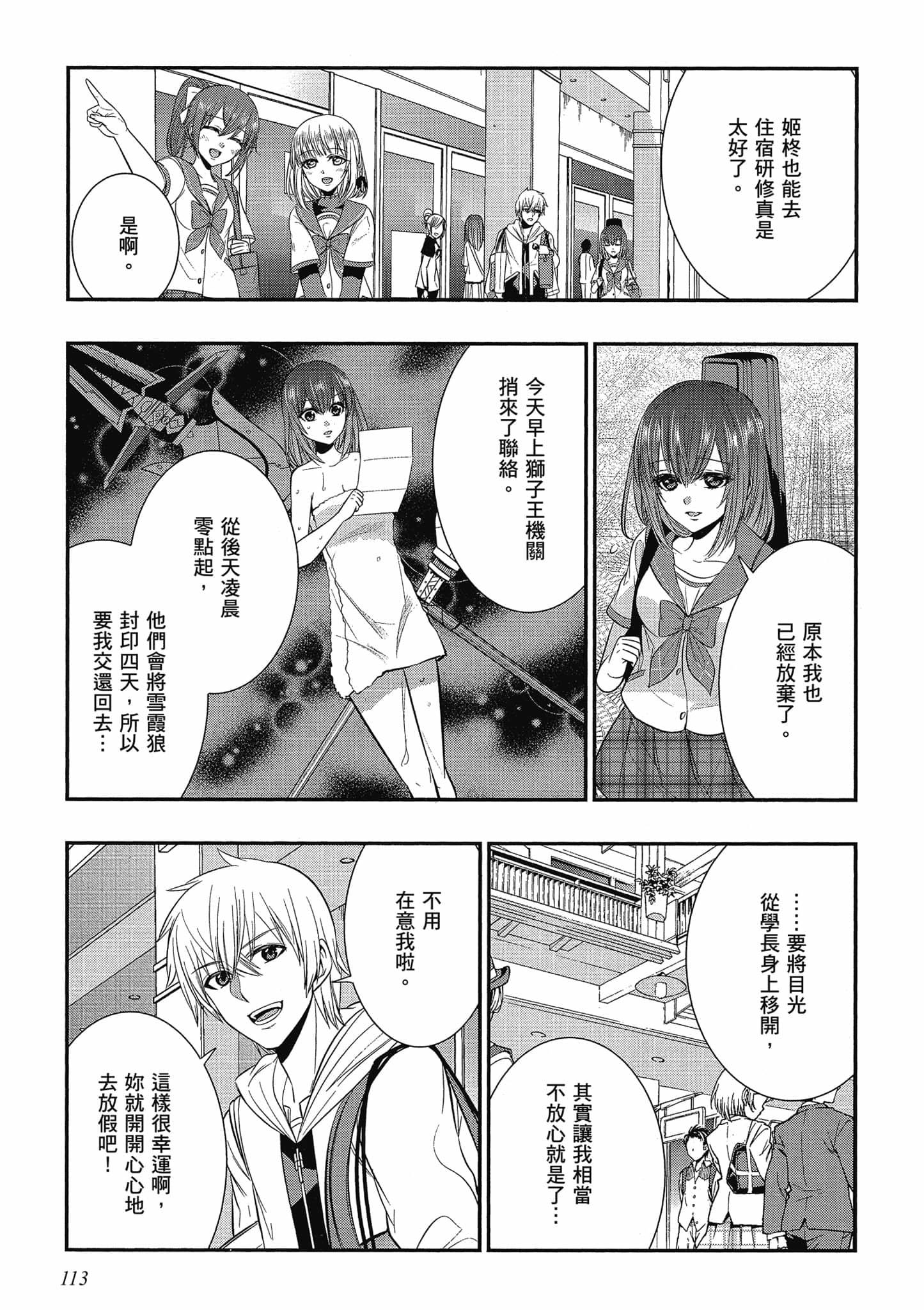 第111页