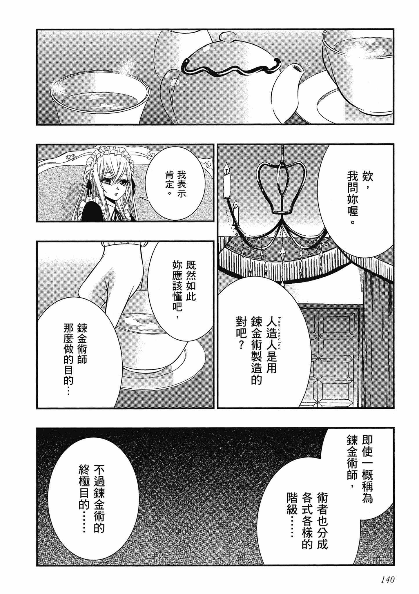 第138页
