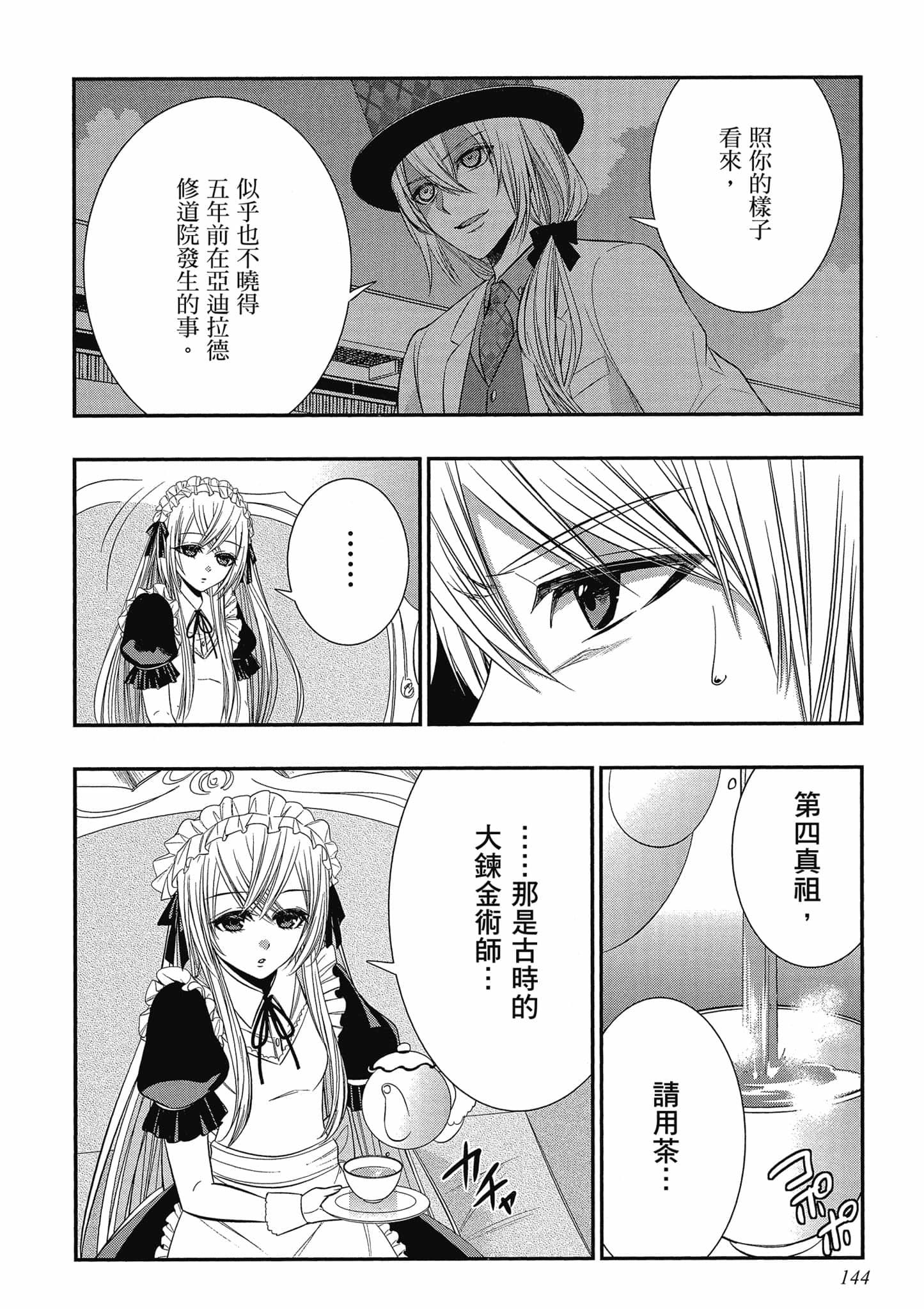 第142页