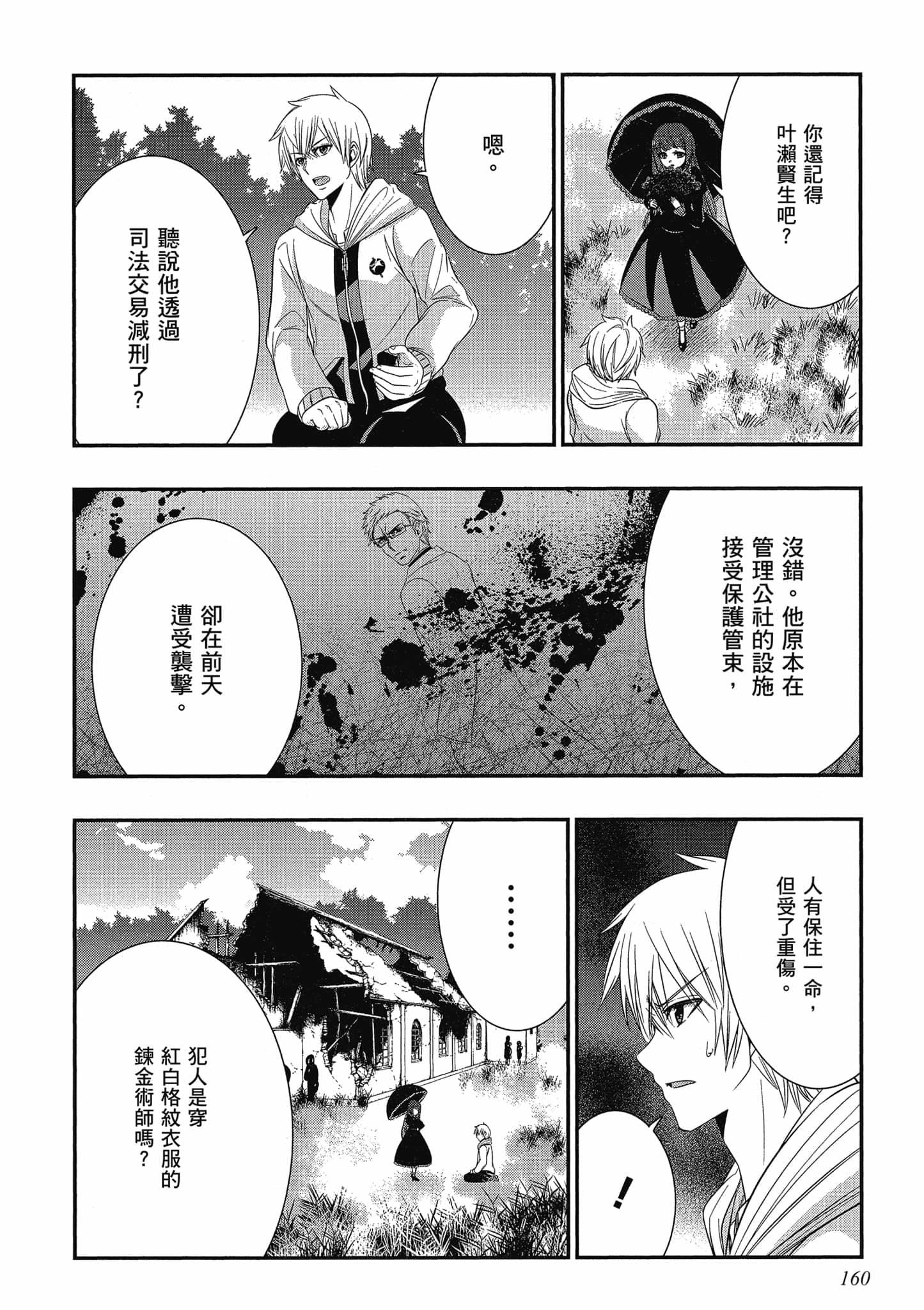 第158页