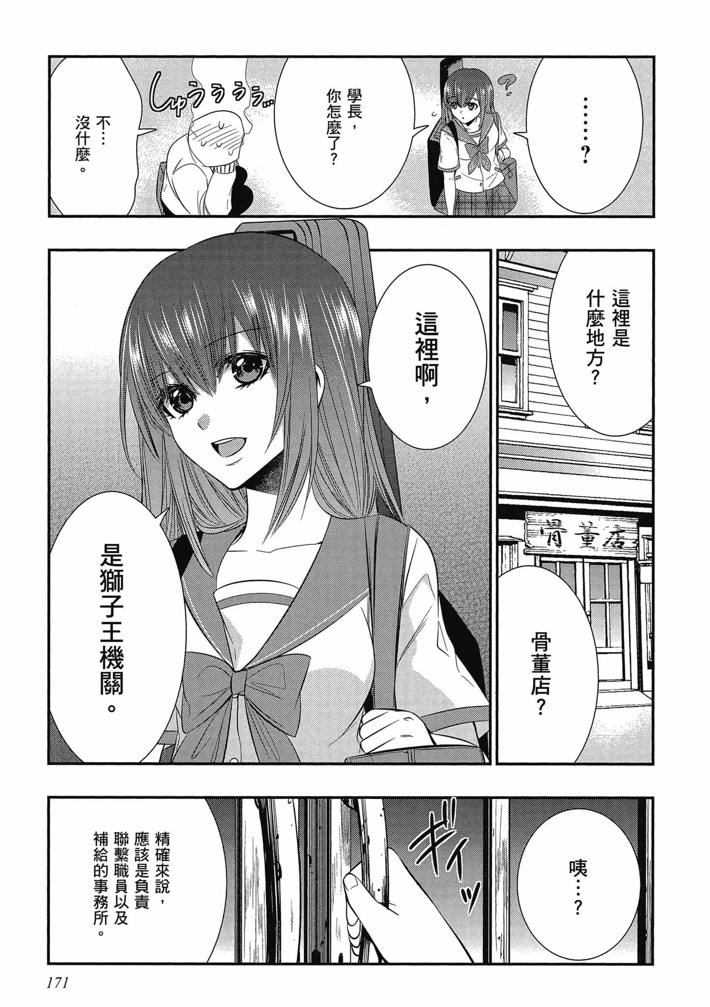 第169页
