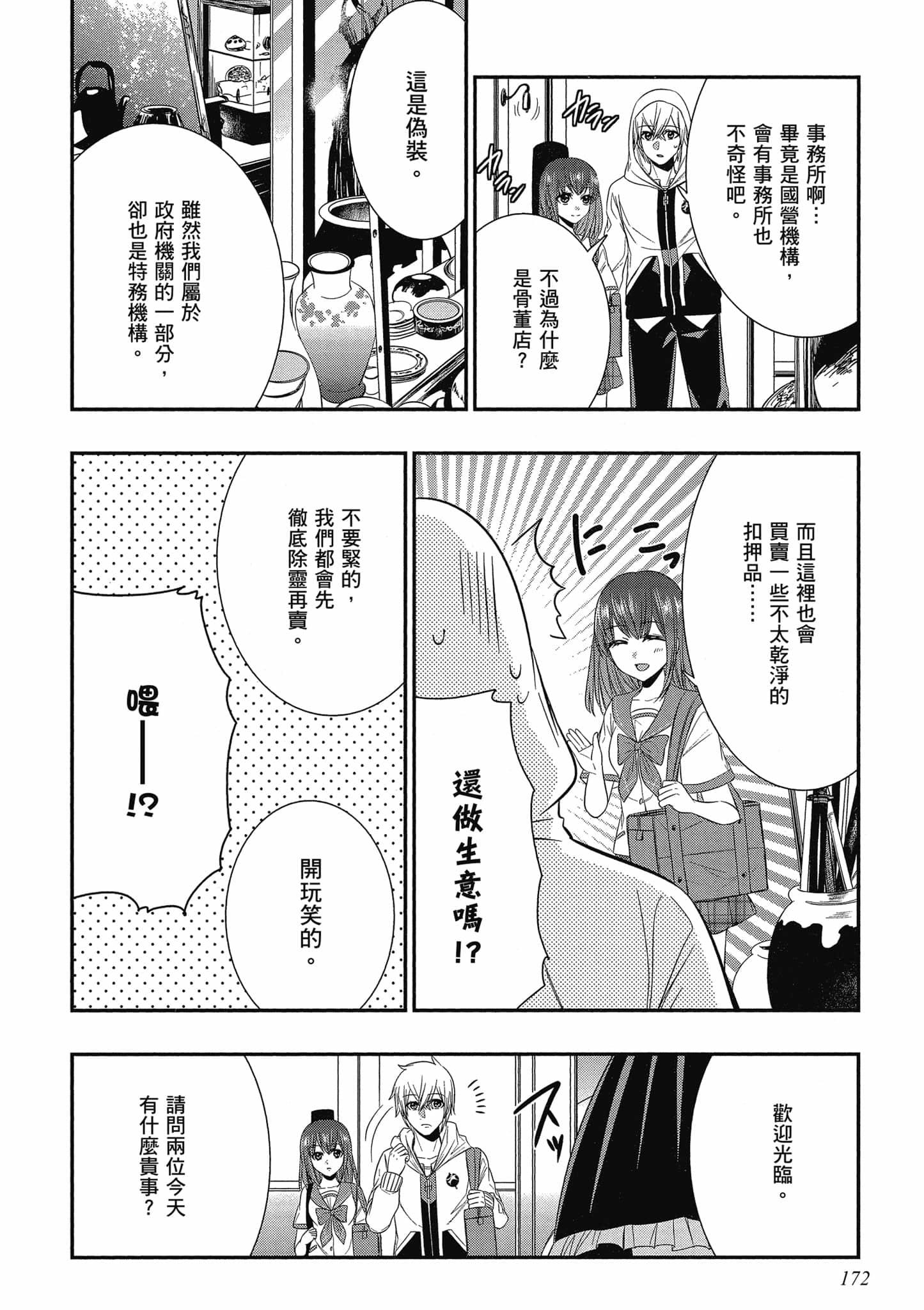 第170页