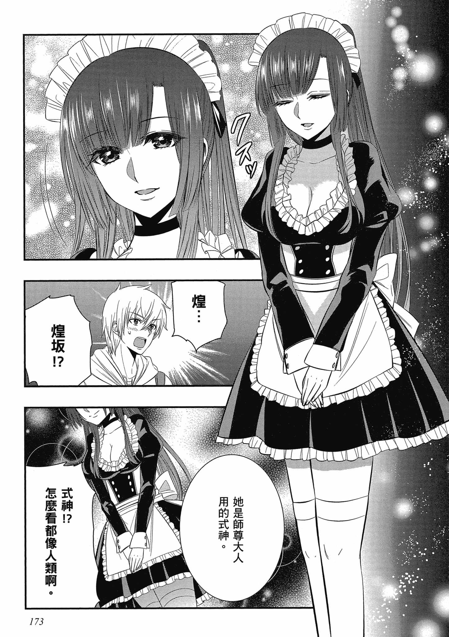 第171页