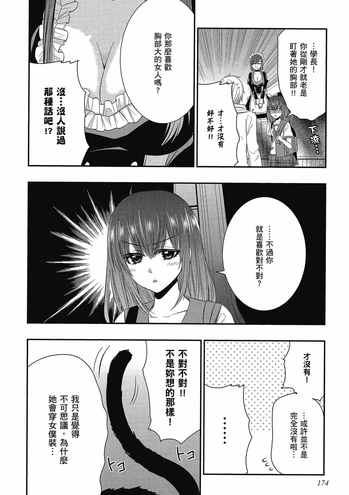 第172页