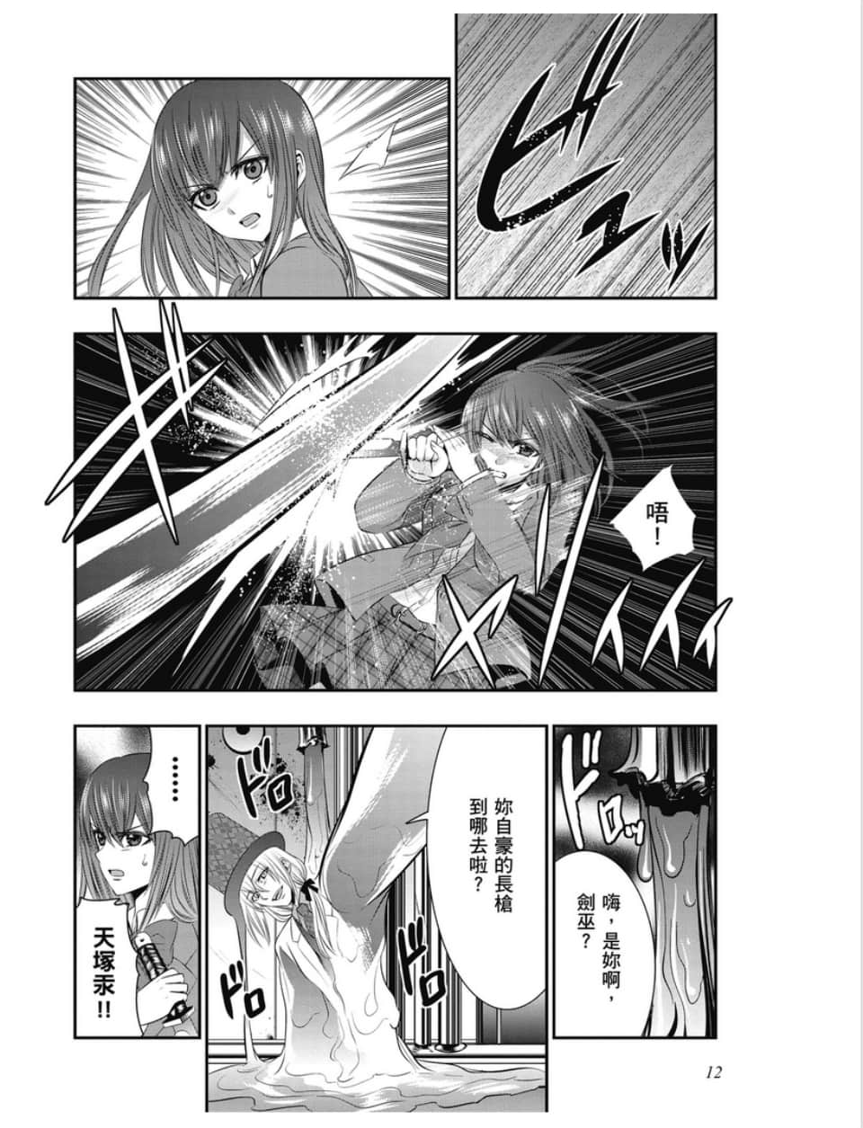 第10页