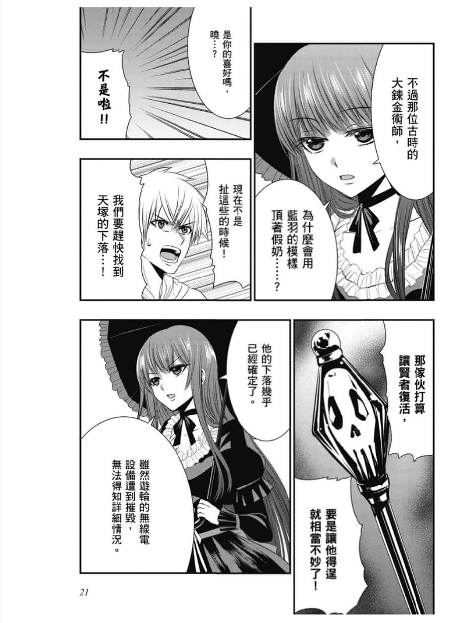 第19页