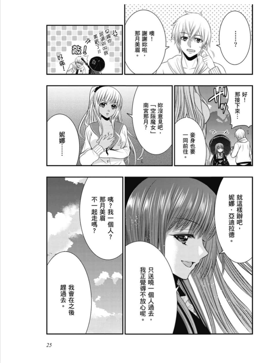 第23页