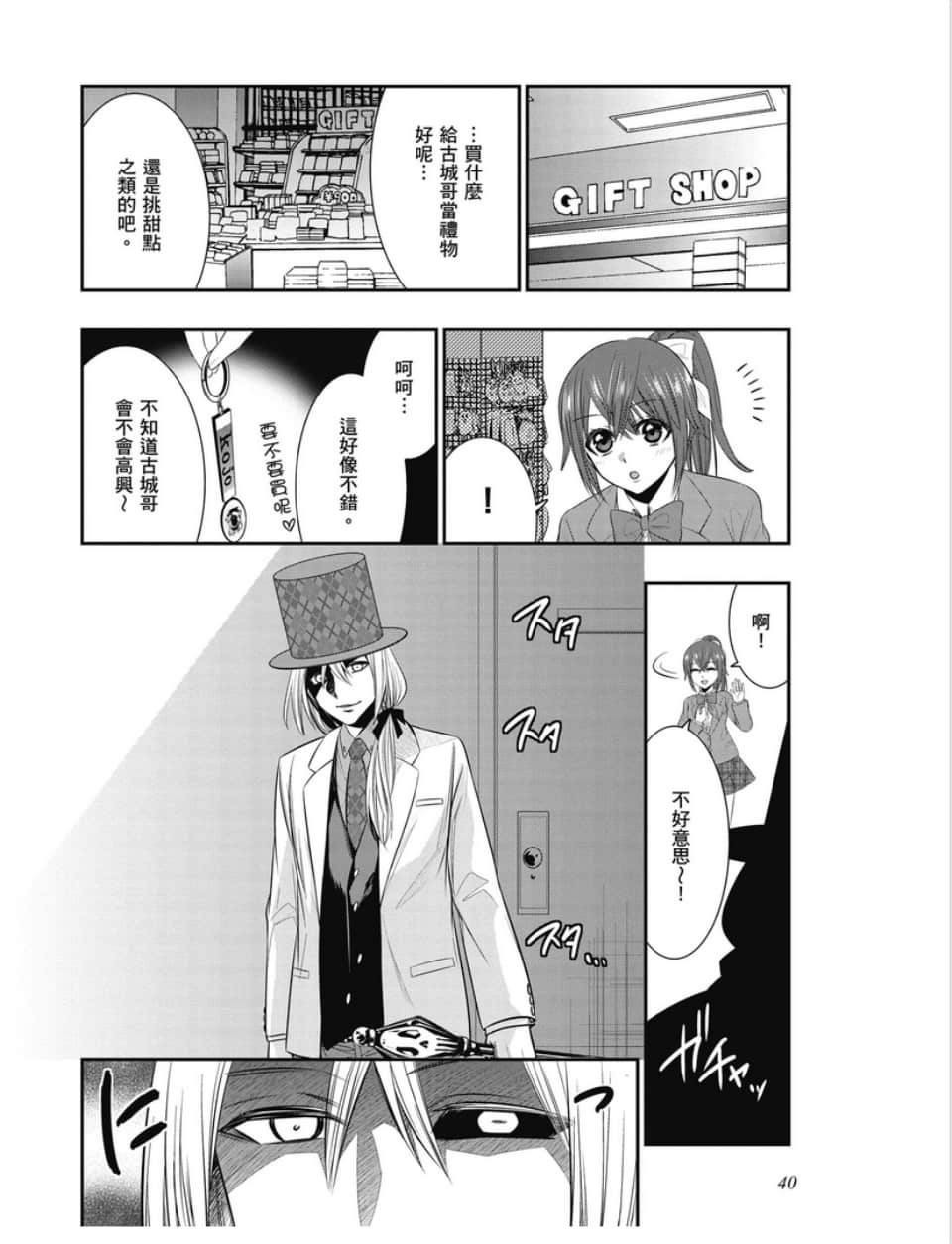 第38页
