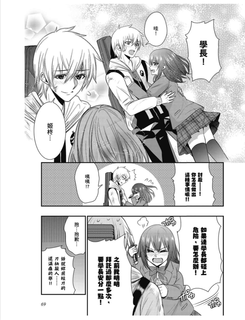 第67页