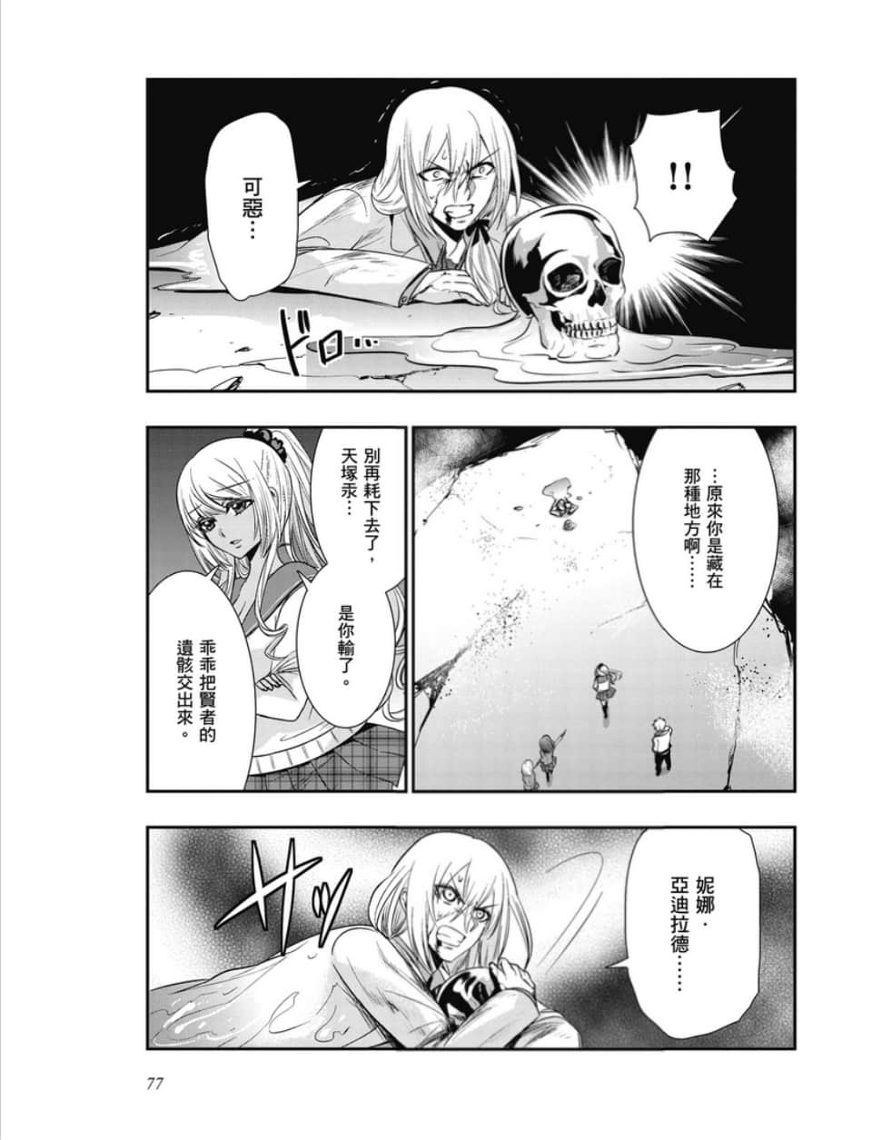 第75页
