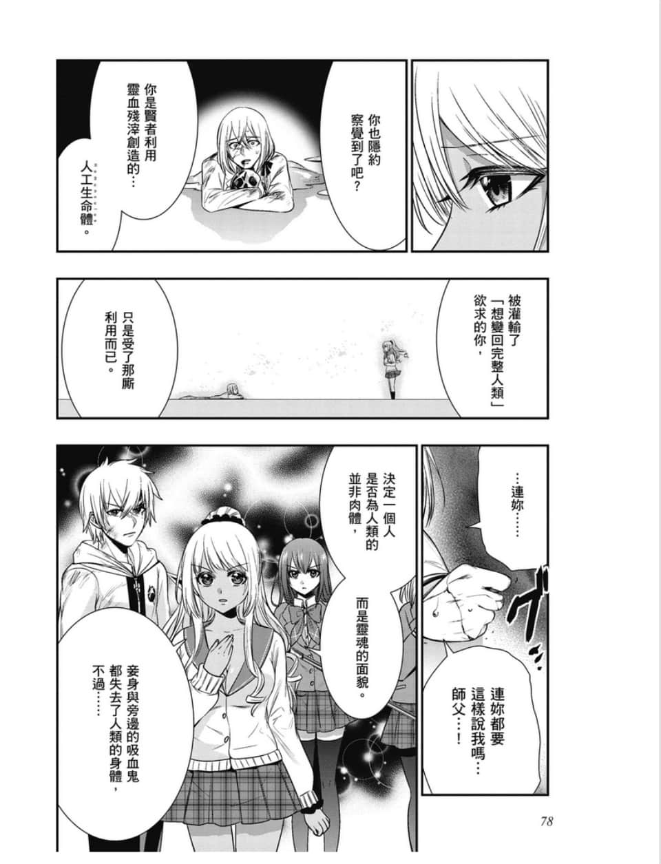 第76页