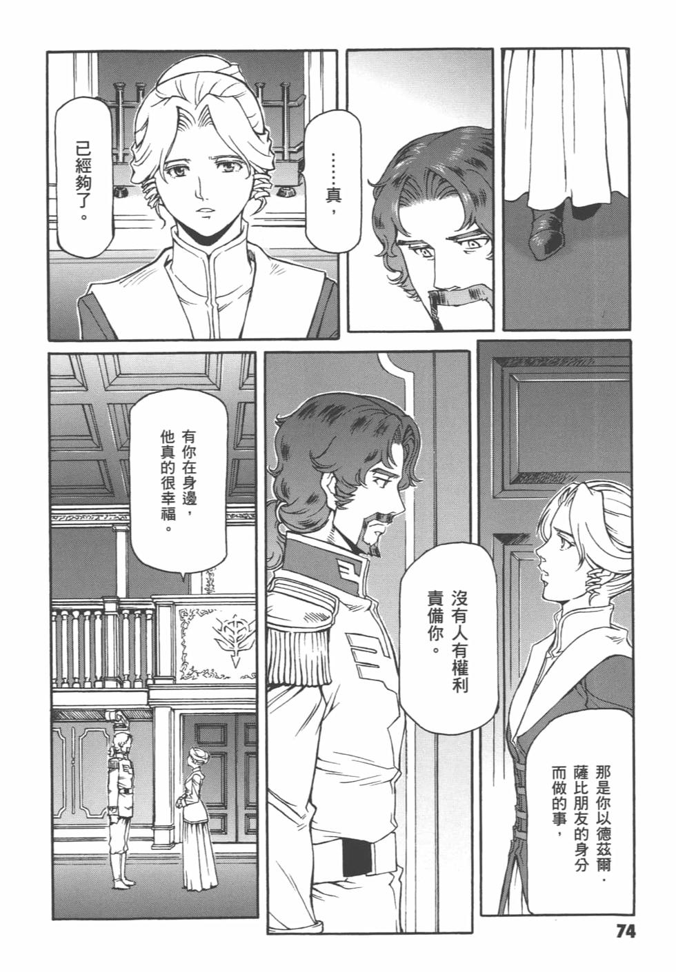 第73页