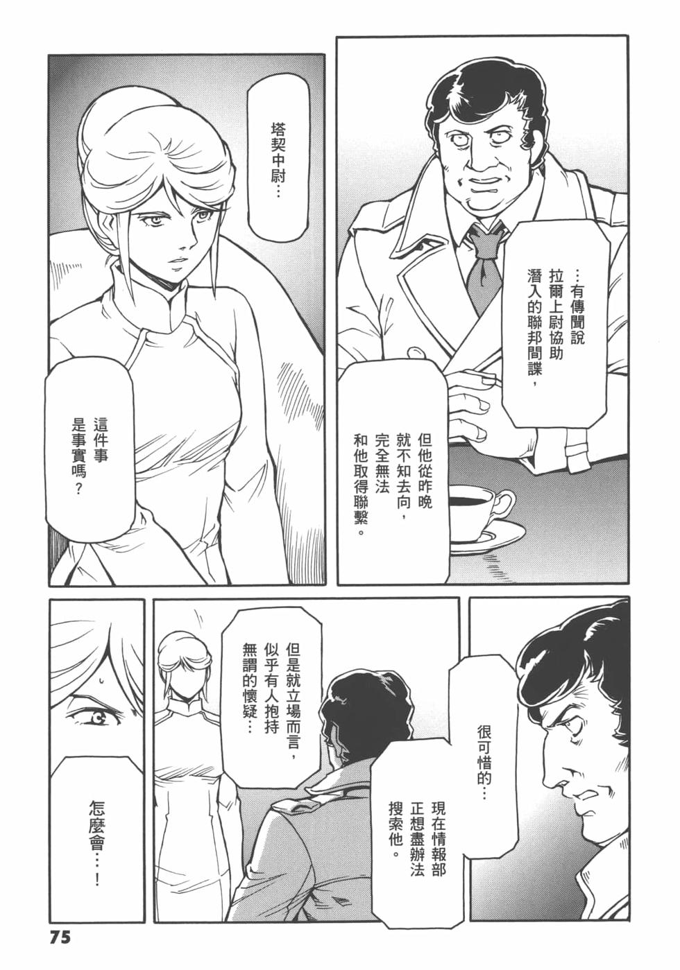 第74页