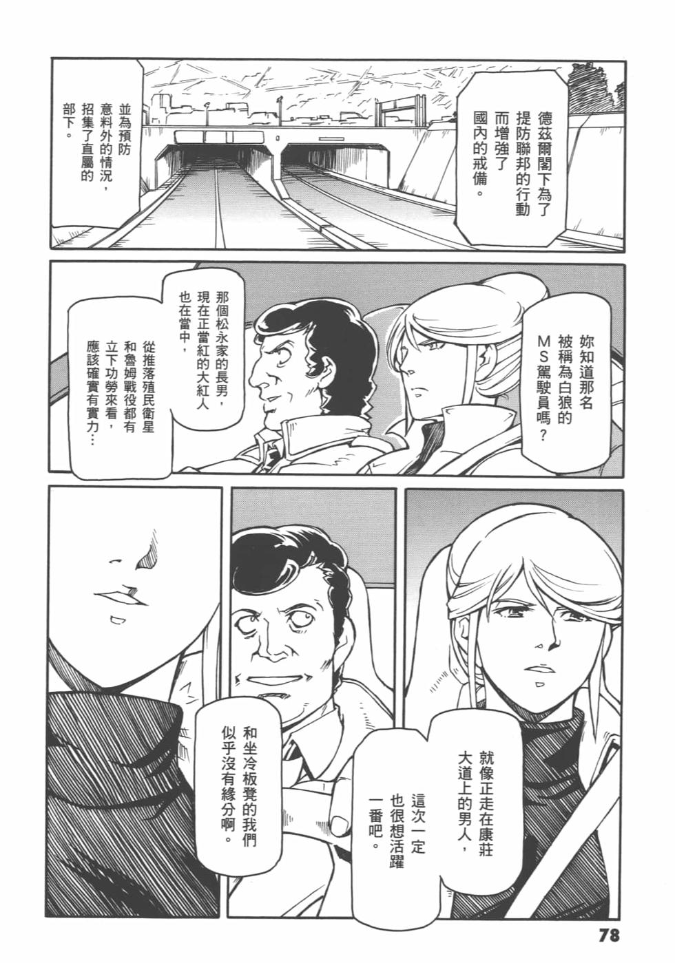第77页