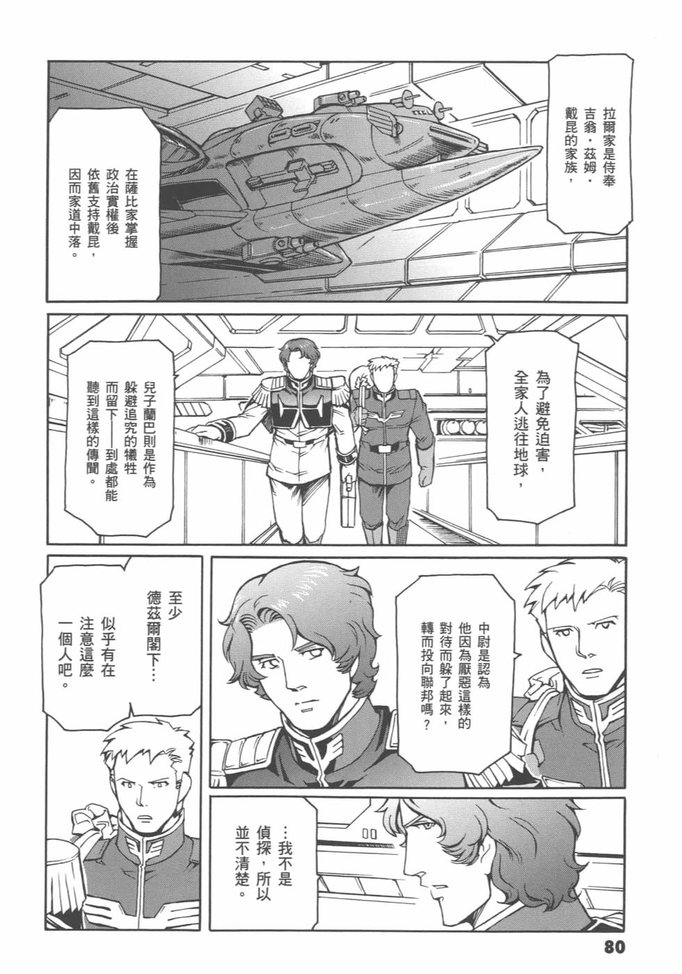 第79页