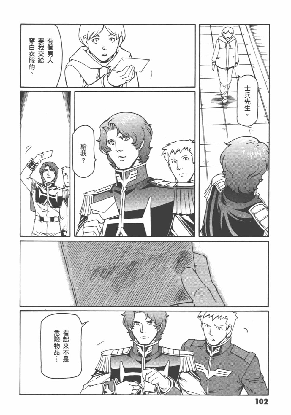 第101页