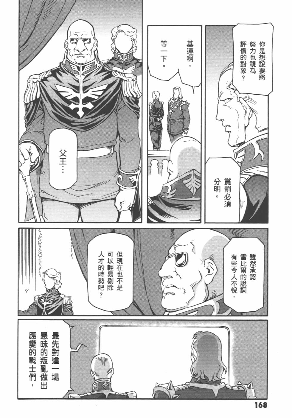 第167页