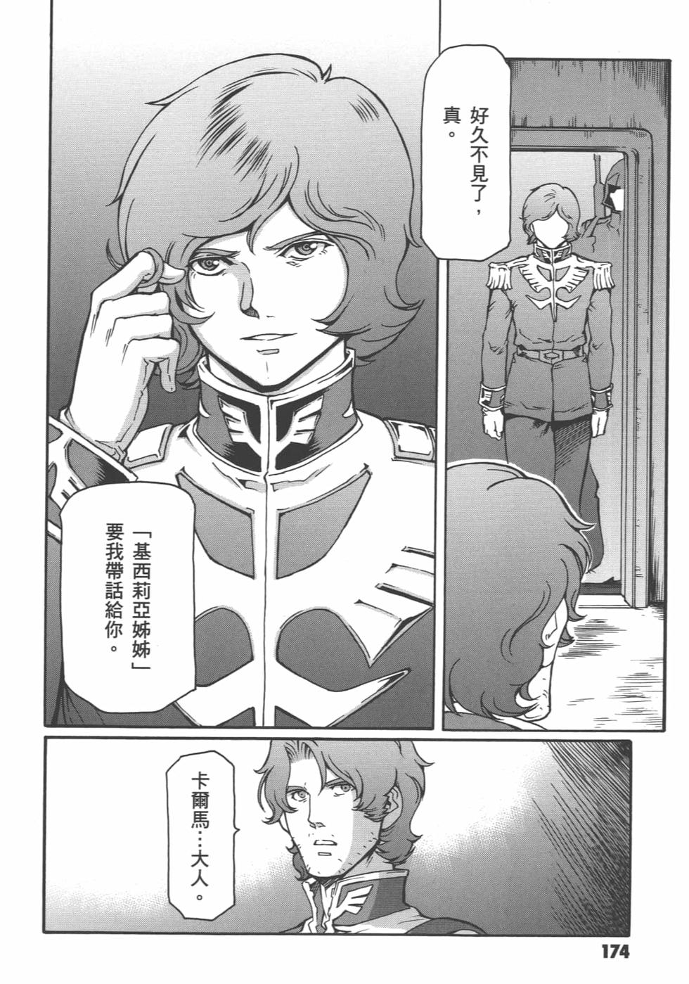 第173页